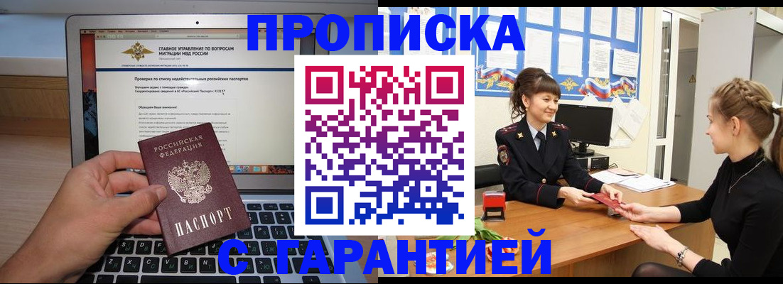 временная регистрация собственник в Коркино