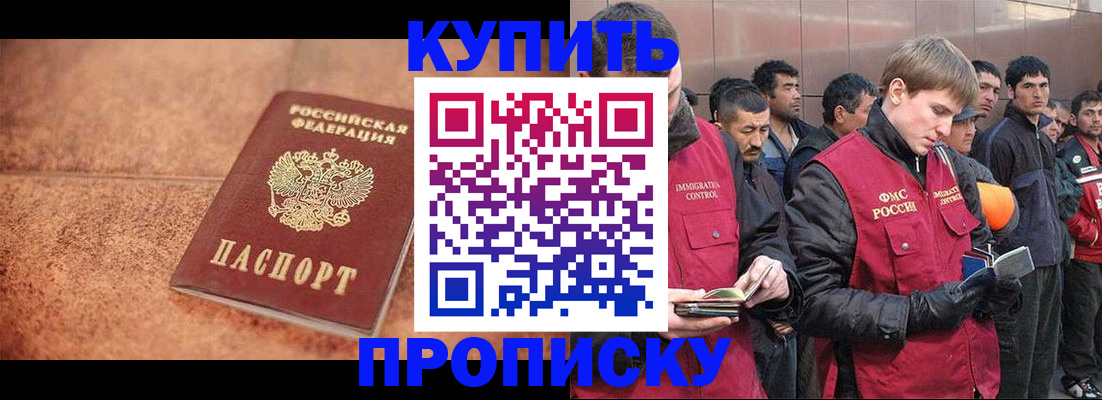 где прописаться в Коркино